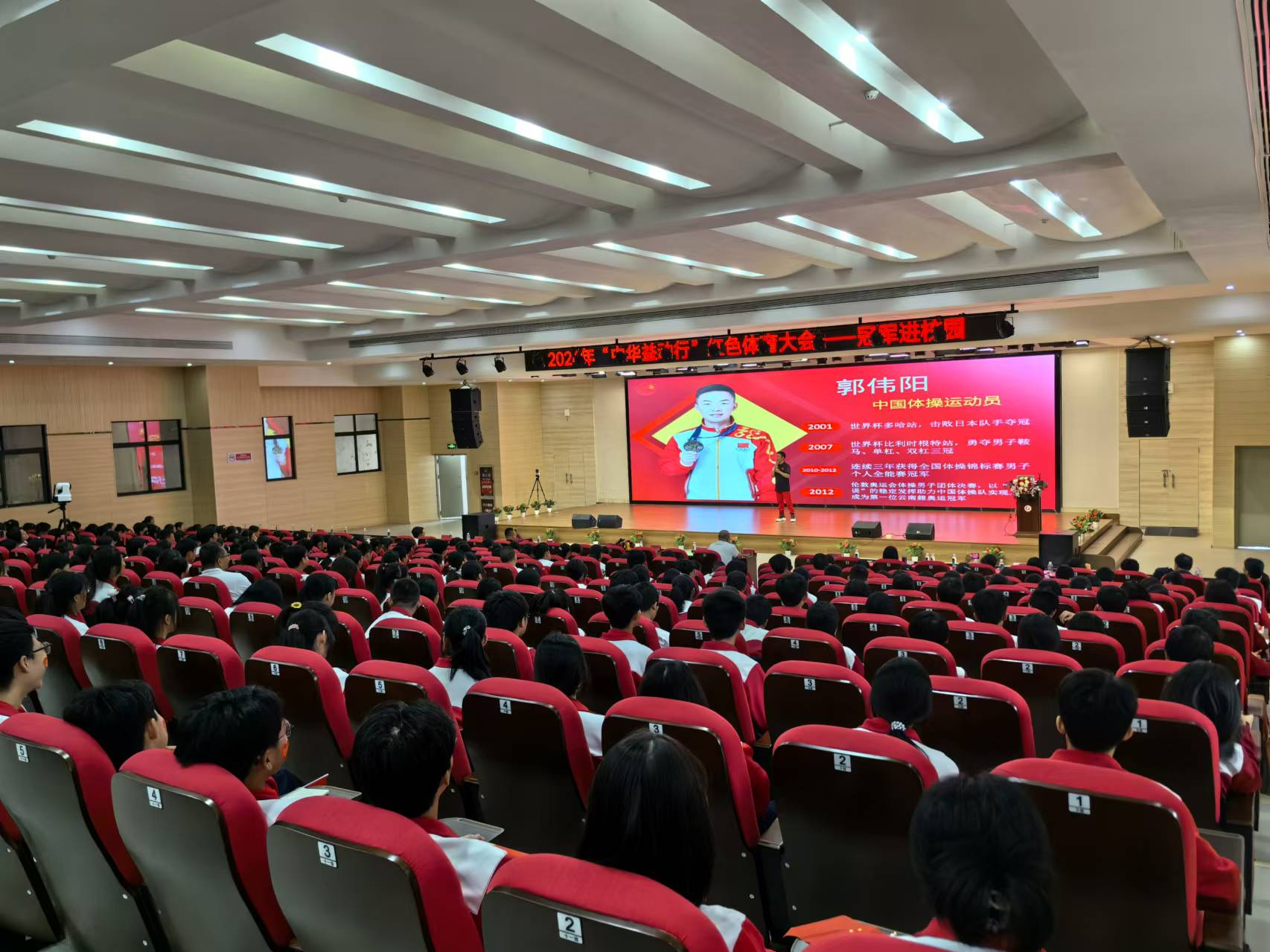 奥运冠军郭伟阳为学校师生进行宣讲。人民网记者 杨磊摄