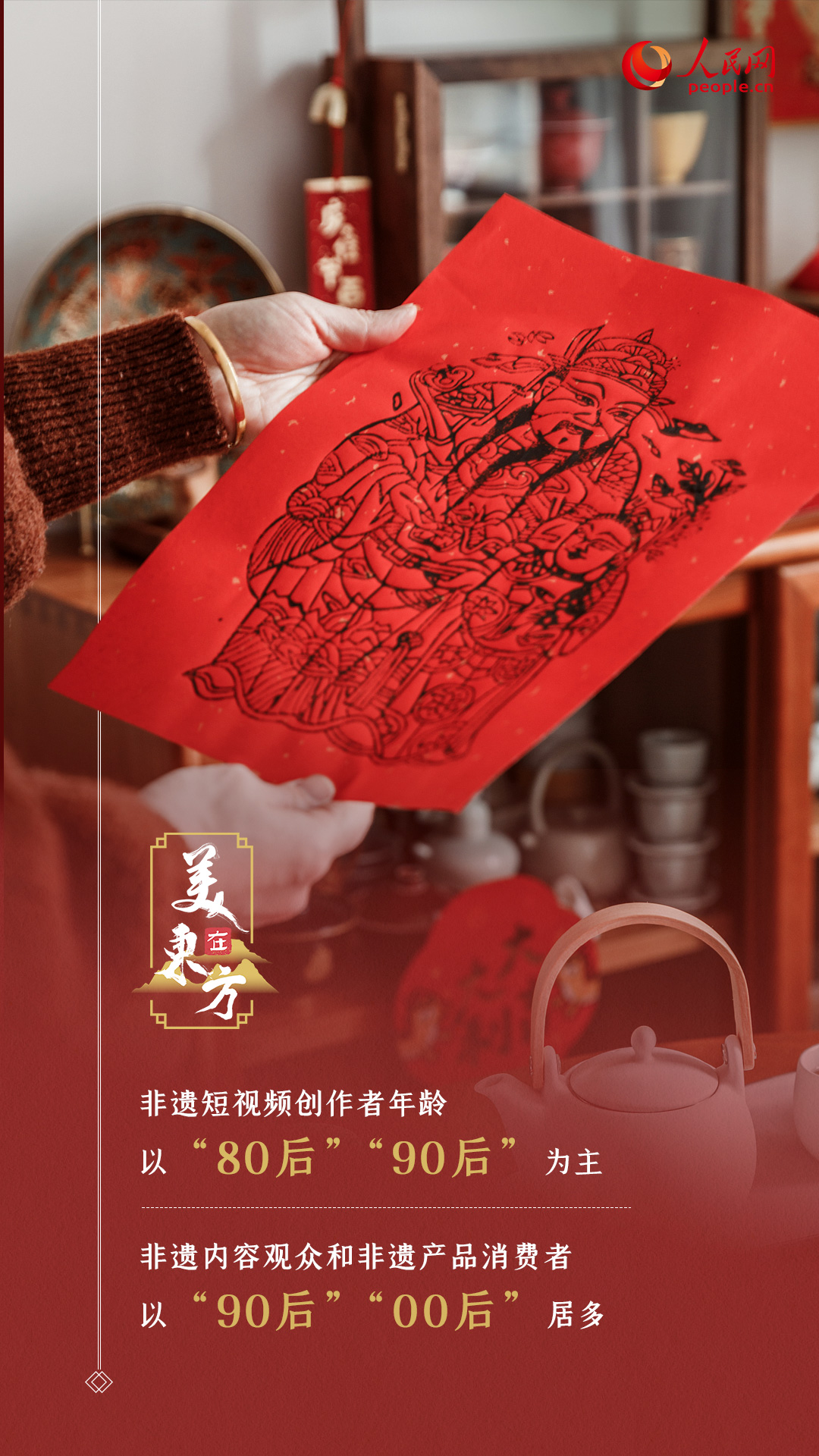 文化和自然遗产日 | 多项世界第一 我国遗产保护成效显著