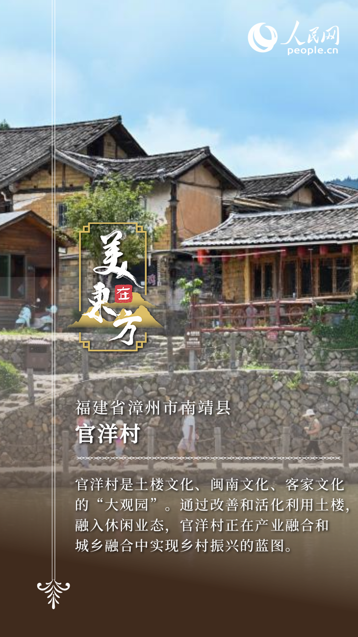 文化中国行 | “最佳旅游乡村”入选总数达世界第一 中国乡村“圈粉”世界