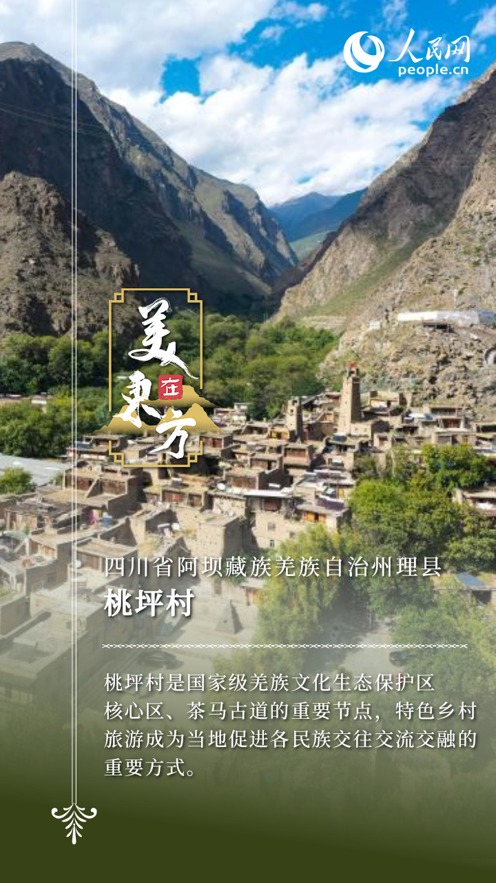 文化中国行 | “最佳旅游乡村”入选总数达世界第一 中国乡村“圈粉”世界